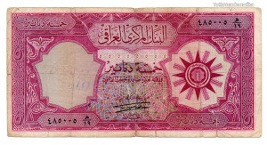 Irak 5 Dinar Bankjegy 1959 P54b