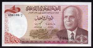 Tunézia 1 dinar UNC 1980