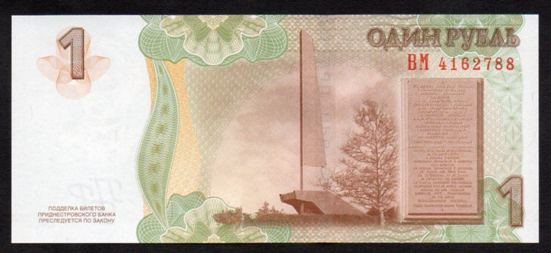 Transnistria 1 rubel UNC 2012