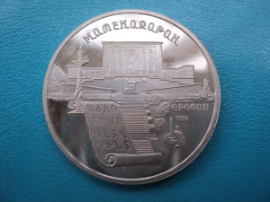 Szovjetunió, 5.- Rubel, 1990, PP.