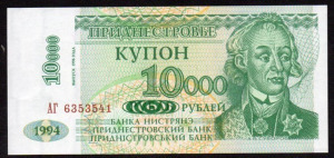 Transnistria 10.000 rubel UNC 1998