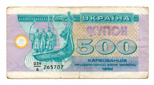 Ukrajna 500 Kupon Karbovanec Bankjegy 1992 P90a