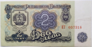 Bulgária 2 leva 1962 VF