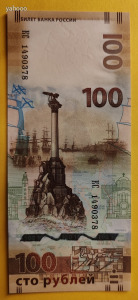 100 rubel 2015 emlék UNC RITKA 1 Ft-ról!!!