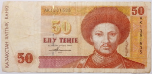 Kazahsztán 50 tenge 1993 1.