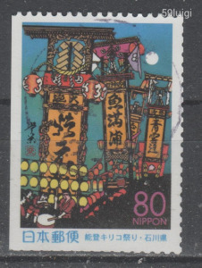 1999. japán Japán Nippon Japan Mi: 2697E Ishikawa prefektúra lámpás felvonulás Noto-Kiriko fesztivál