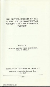 Mutual eff. of the Islamic and the Judeo-Christian