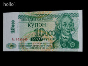 1 Ft-ról!!!  UNC !  Transznisztria 10000 Rubel  Hajtatlan !! 1994