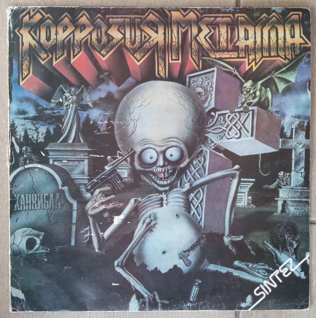 Korrozia Metalla - Kannibal LP 1991 Orosz Thrash Metal