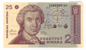 Horvátország 25 Dinár Bankjegy 1991 P19a