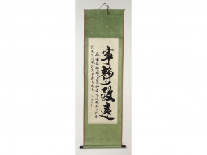1Q788 Régi kínai bölcsesség tus kalligráfia tekercs 47.5 x 143 cm