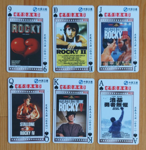 Rocky Balboa telefonkártya sor ( kínai , pikk sor )