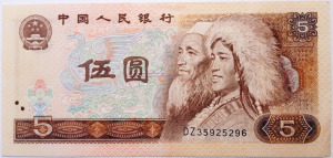 Kína 5 jüan 1980 XF