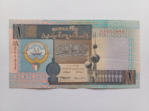 Kuwait 1 Dinar ND (1994) XF