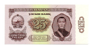 Mongólia 25 Tugrik Bankjegy 1966 P39a