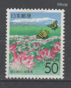 2006. japán Japán Nippon Japan Mi: 3980 Gifu prefektúra erdőfelújítási kampány pillangók lonc virág