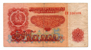 Bulgária 5 Leva Bankjegy 1962 P90a