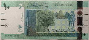 Szudán 10 font 2017 UNC