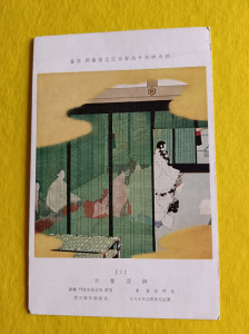 Japán képeslap