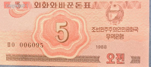 Észak-Korea 5 chon 1988 UNC