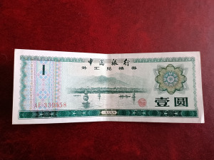 1 yuan Foreign exchange certificate Kina