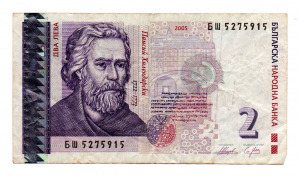 Bulgária 2 Leva Bankjegy 2005 P115b