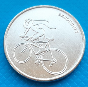 Transznisztria 1 rubel 2023 UNC Kerékpár - Dnyeszter Menti Köztársaság
