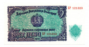 Bulgária 5 Leva Bankjegy 1951 P82a