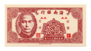 Kína 2 Cent Bankjegy 1949 PS1452