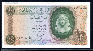 1965  Egyiptom  10 Pound   UNC  -FXD118