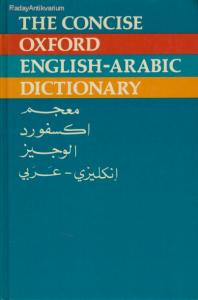 The Concise Oxford English-Arabic Dictionary of Current Usage (*28)