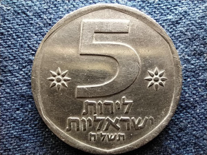 Izrael 5 líra 5738 1978 (id49477)