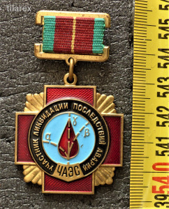 0510. - Vöröskereszt 6. - Csernobil kitüntetés - a csernobili likvidátorok kitüntetése Kép