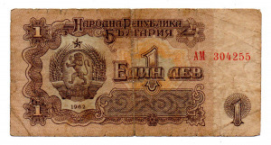 Bulgária 1 Leva Bankjegy 1962 P88a