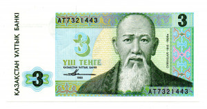 Kazahsztán 3 Tenge Bankjegy 1993 P8a