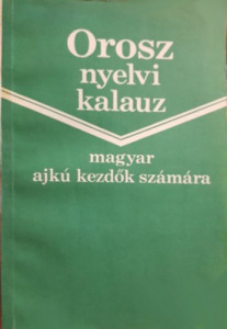 Orosz nyelvi kalauz (magyar ajkú kezdők számára) - T. Sz. Golovacsova - Fodor Judit (felelős szerk.)