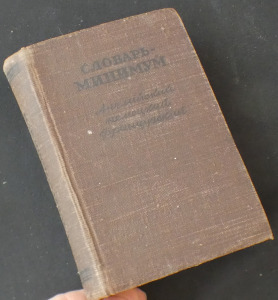 Orosz szótár 1950