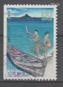 1999. japán Japán Nippon Japan Mi: 2738D  Okinawa  prefektúra táncosok halász csónak Tachu hegy