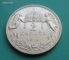 1913 - KB 2 KORONA !! EXTRA ezüst