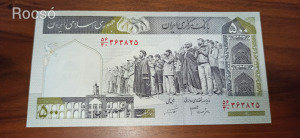 500 Riál Irán 2003 UNC állapot