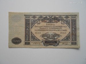 Extraszép, hajtatlan 10000 rubel 1919, ritkább darab