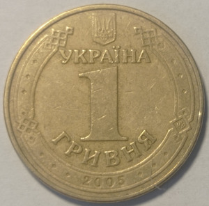 Ukrajna 1 hrivnya 2005 2.