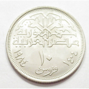 Egyiptom, 10 qirsh 1984 aUNC+