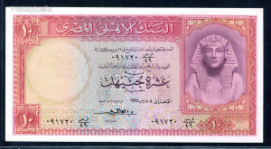1958  Egyiptom  10 Pound   UNC  -FXD110