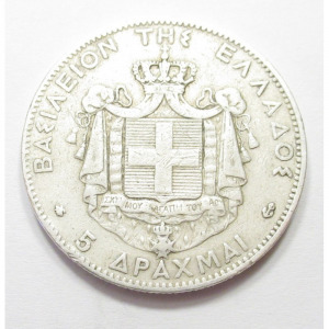 Görögország, 5 drachmai 1875 VF, 25g900